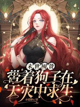 最新末世手游，生存與重生的挑戰(zhàn)