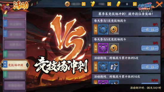 火影最新戰(zhàn)令，熱血重燃的戰(zhàn)場風(fēng)云