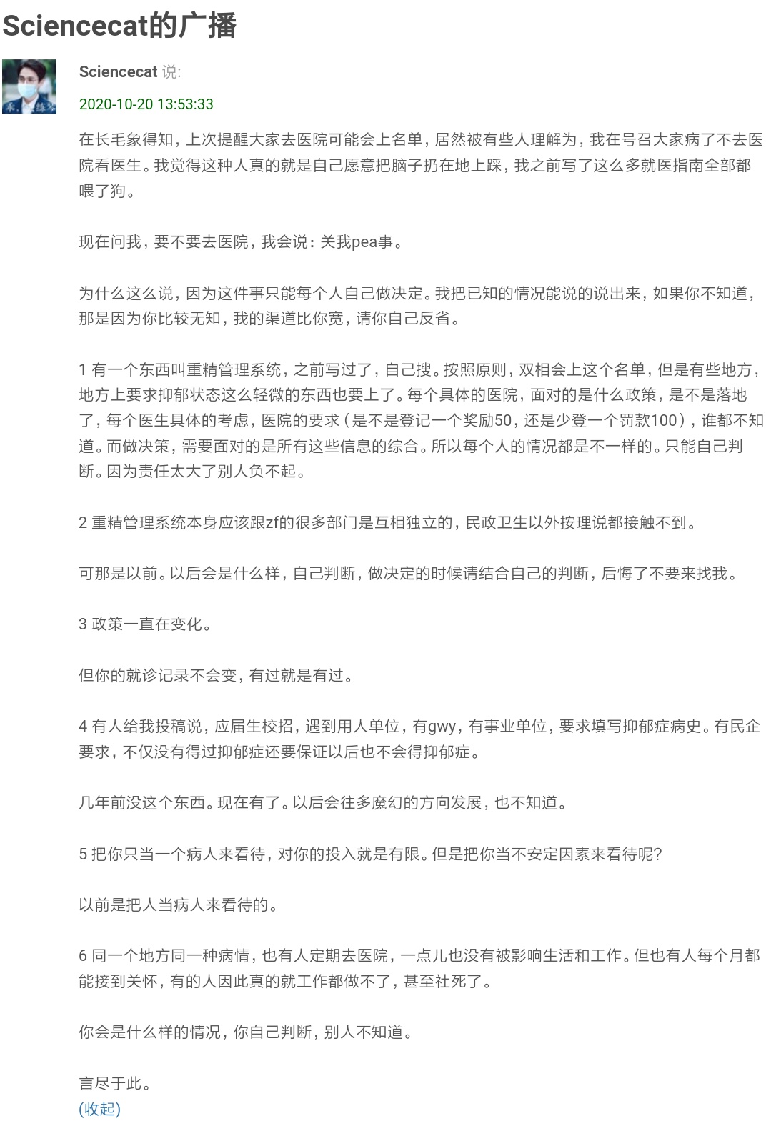 美國最新疾情概述