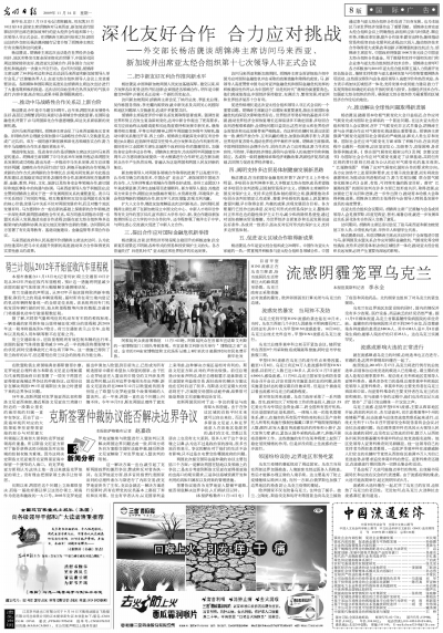 澳方最新回應，深化合作與應對挑戰(zhàn)