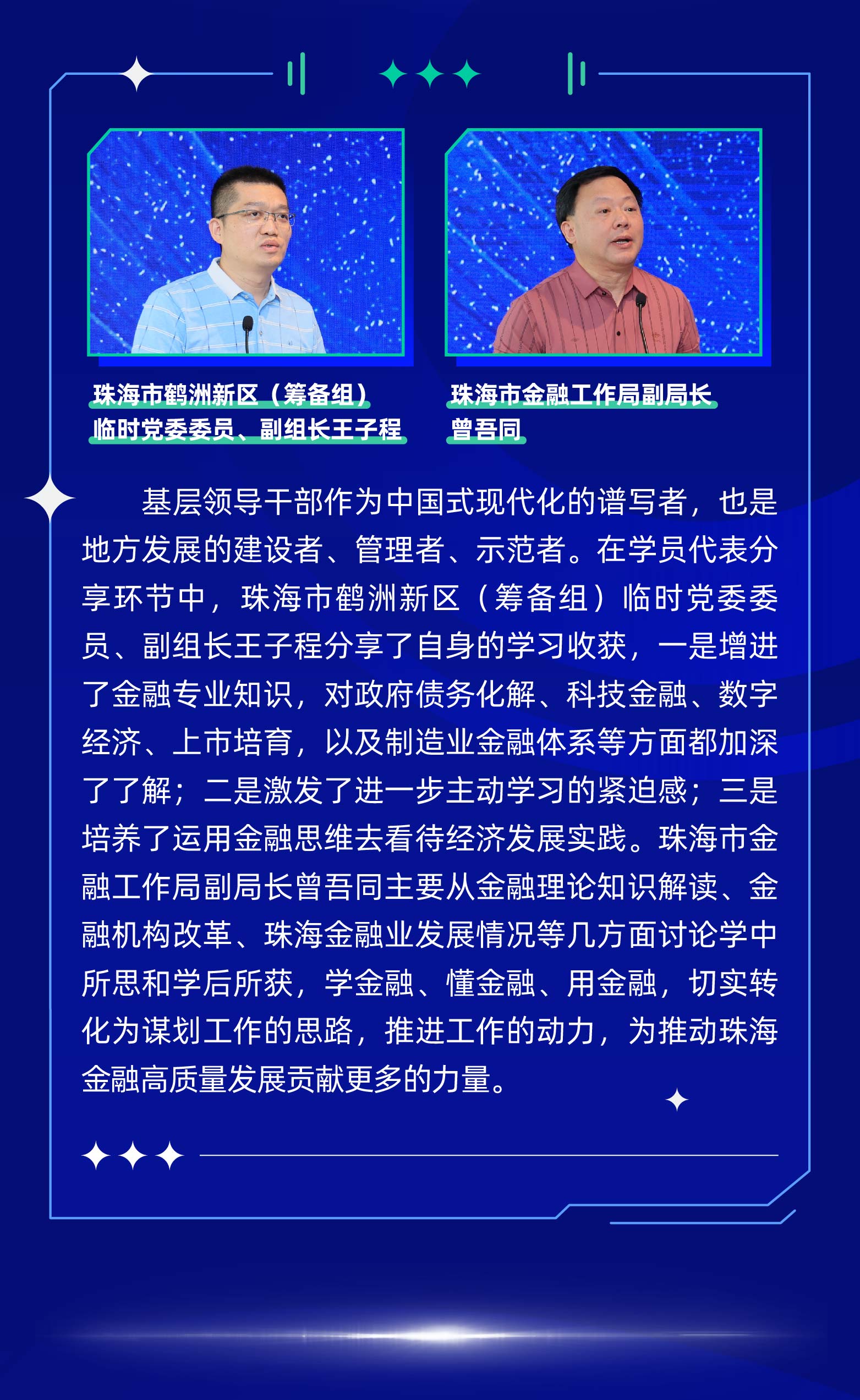 滕必焱最新動(dòng)態(tài)與成就