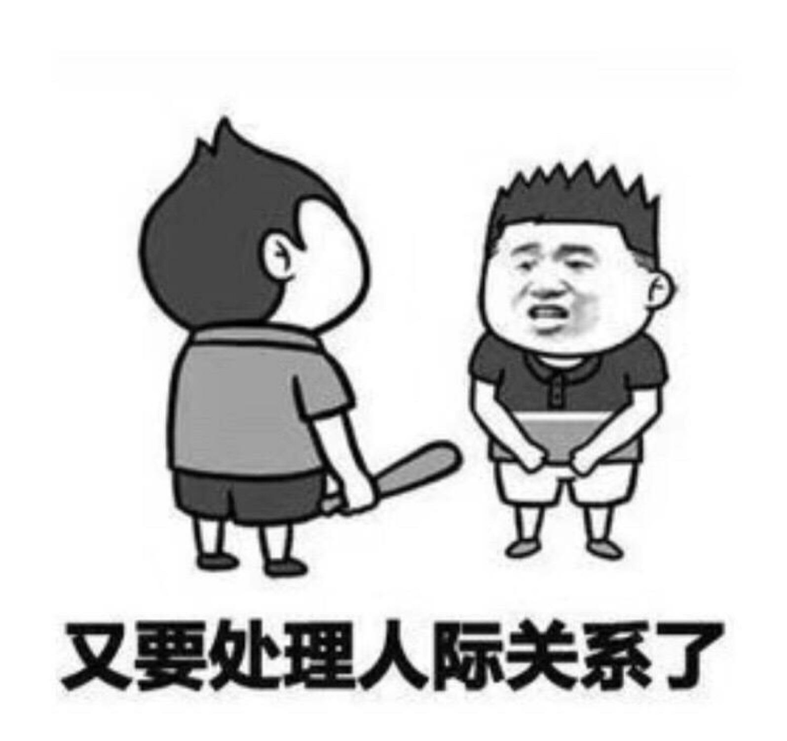 最新諷刺表情包，網(wǎng)絡時代的無聲諷刺武器