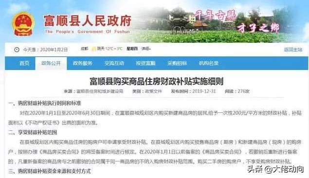 衡東最新房價動態(tài)，市場走勢與購房指南