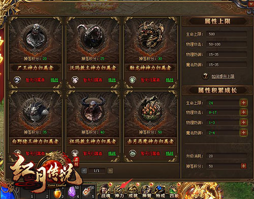 最新傳奇單，探索未知世界的神秘力量