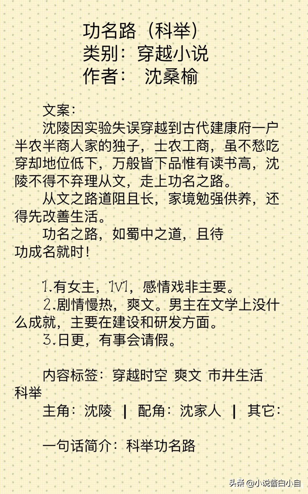 快穿文最新完結(jié)，探索快節(jié)奏穿越故事的魅力與新鮮完結(jié)篇章