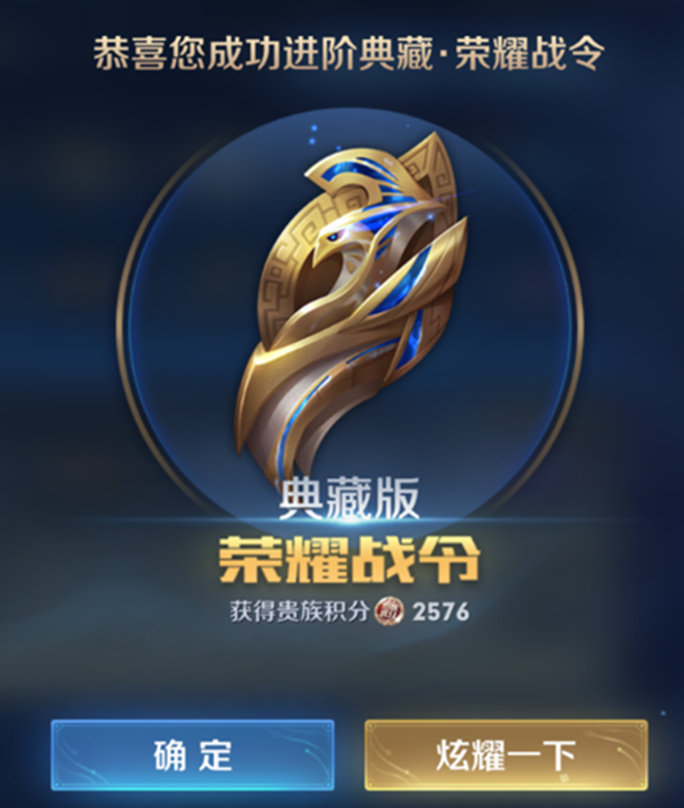 最新榮耀戰(zhàn)令，重塑游戲競(jìng)技之魂