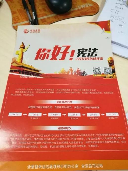 最新憲法打印，塑造法治國家的基石