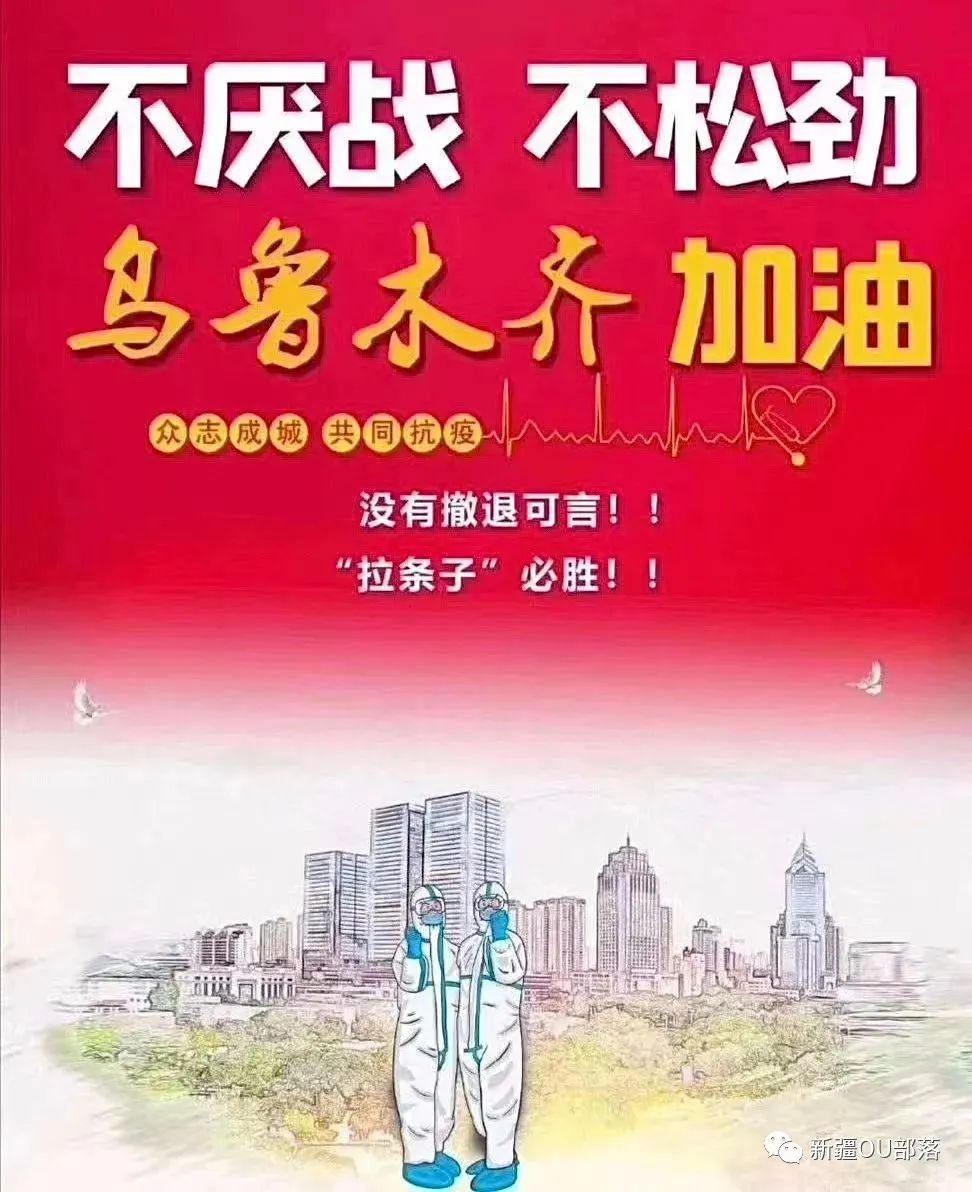 新疆最新疫情措施，守護家園，共克時艱