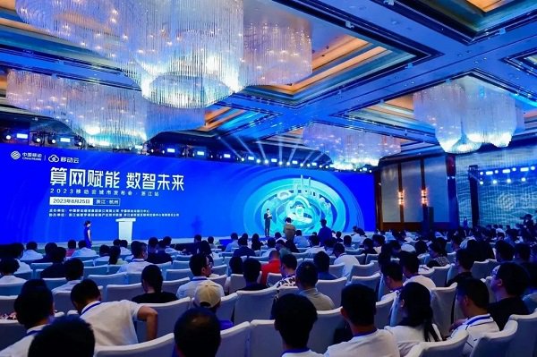 杭州最新峰會(huì)，聚焦未來(lái)，共謀發(fā)展