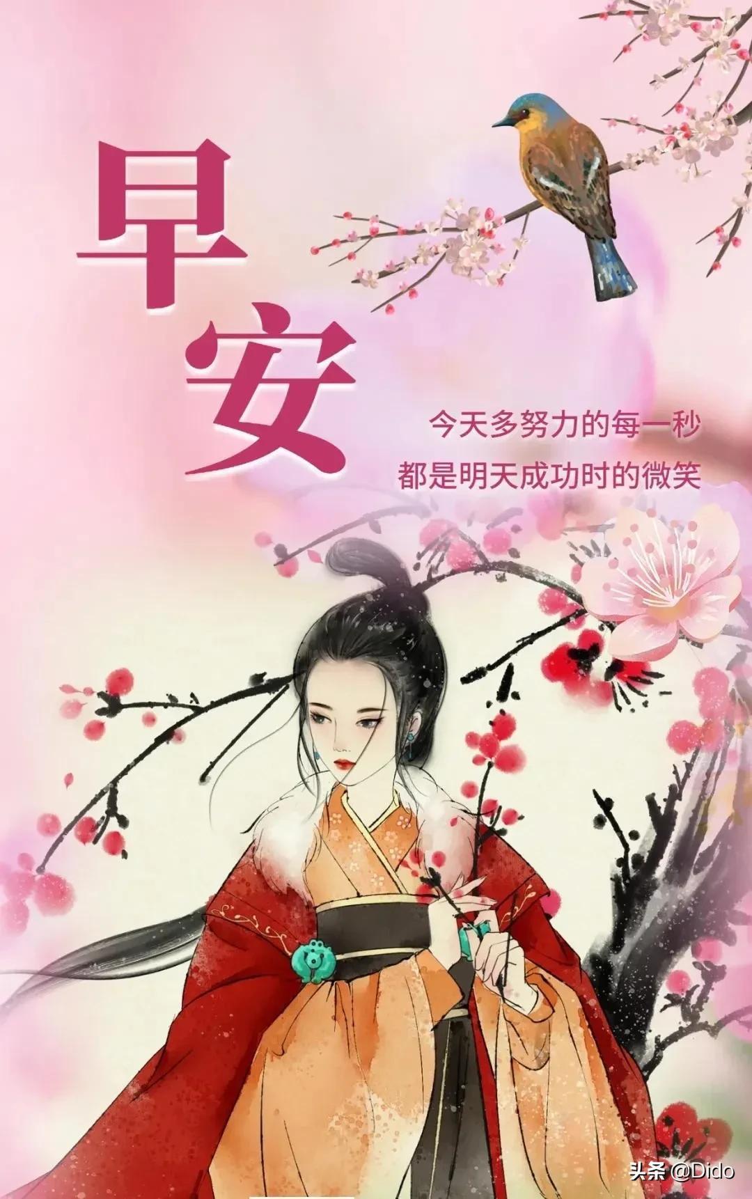 古風(fēng)早安最新圖片，喚醒美好的一天
