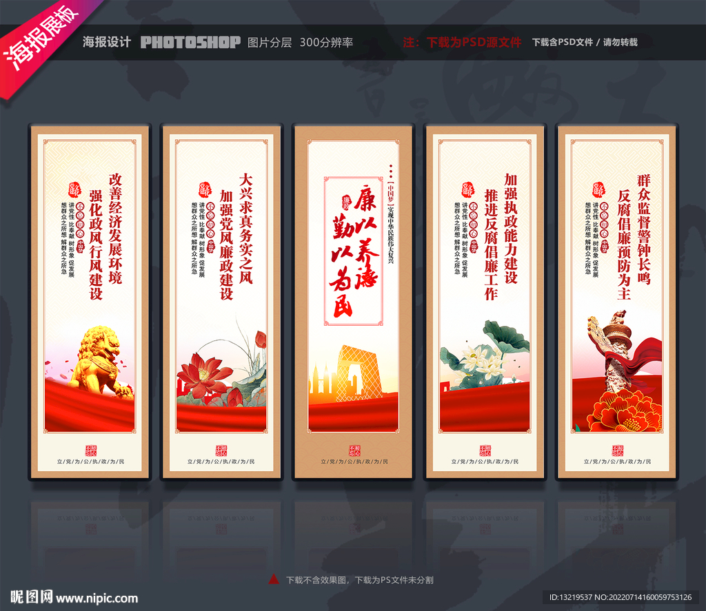 廉潔的最新標(biāo)語(yǔ)，塑造廉潔文化，引領(lǐng)社會(huì)風(fēng)尚