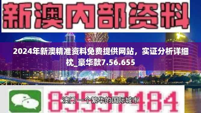 關(guān)于2004新澳正版免費(fèi)大全的探討——警惕違法犯罪問(wèn)題