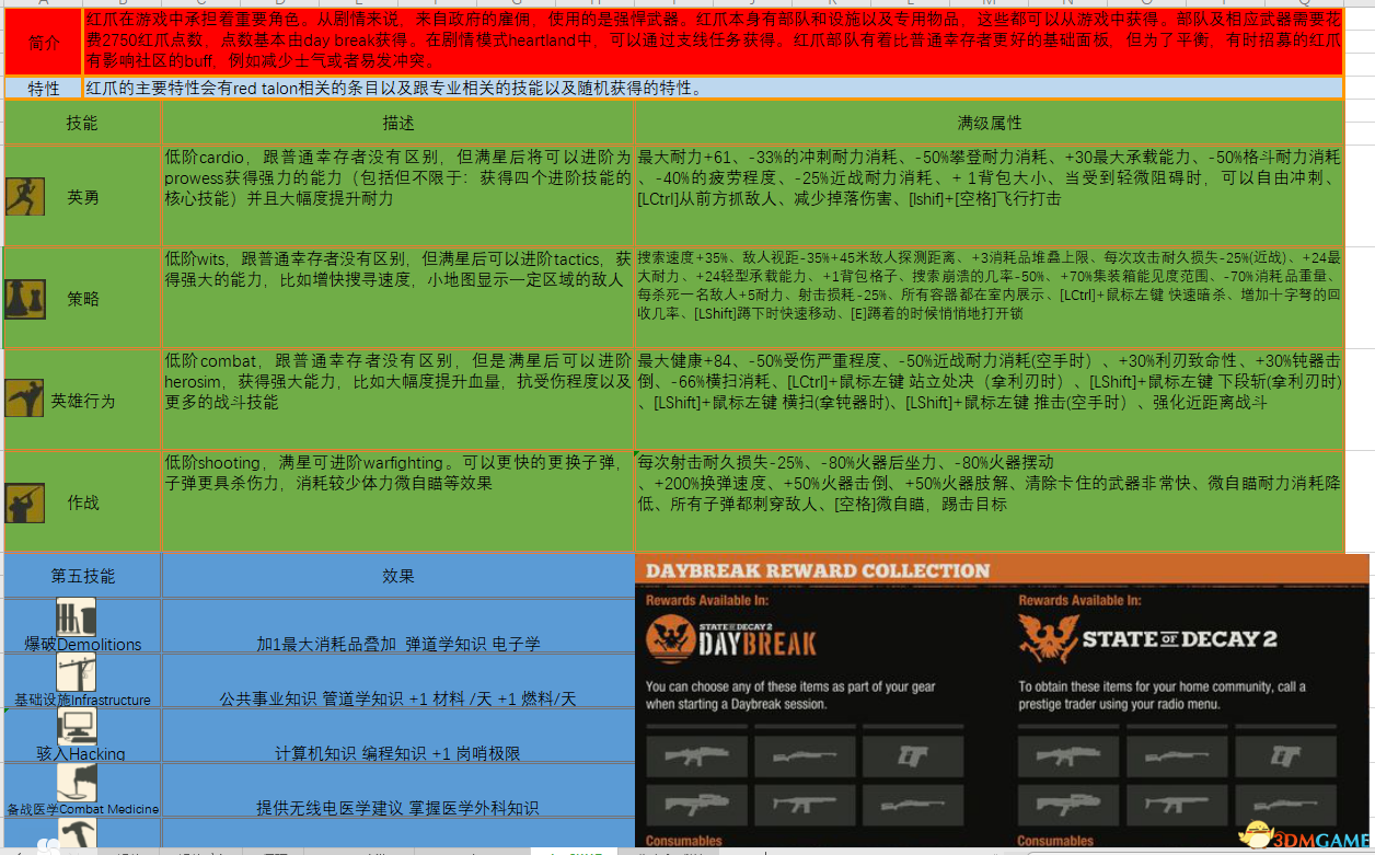 新澳天天開(kāi)獎(jiǎng)資料大全94期，深度解析與策略分享