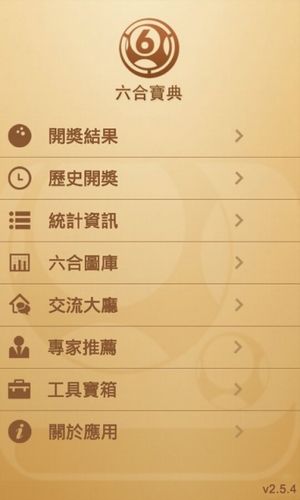 澳門一碼一碼精準(zhǔn)預(yù)測與河南彩票文化的探索