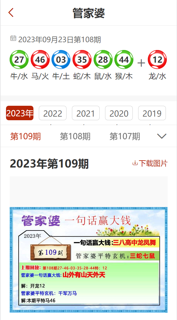 澳門管家婆，揭秘精準(zhǔn)預(yù)測(cè)背后的秘密