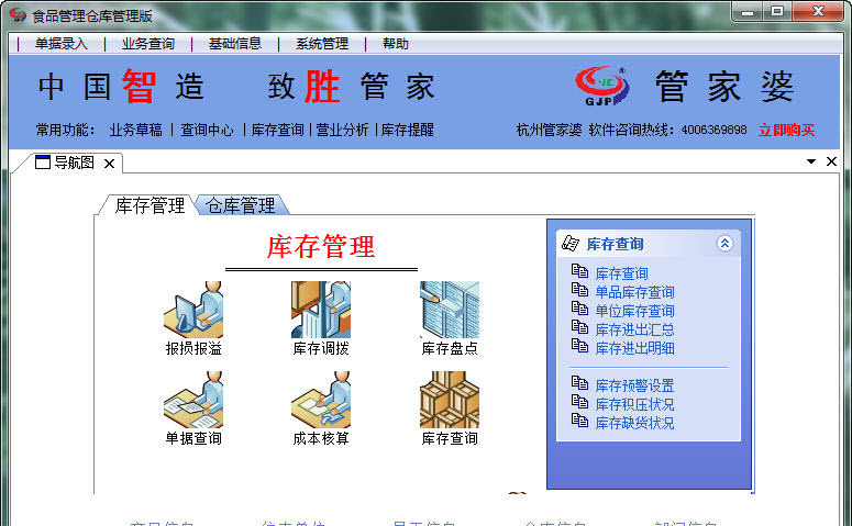 精準(zhǔn)管家婆，探索數(shù)字世界的秘密武器——7777888888