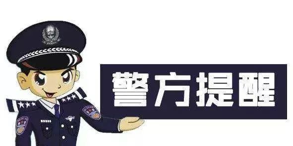 澳門今晚一肖必中特，警惕違法犯罪行為