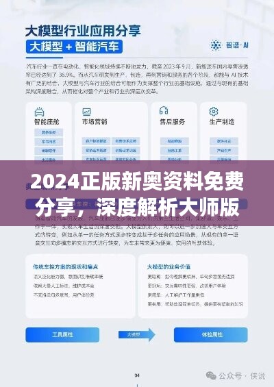 新奧精準(zhǔn)資料免費(fèi)大全，探索與挖掘