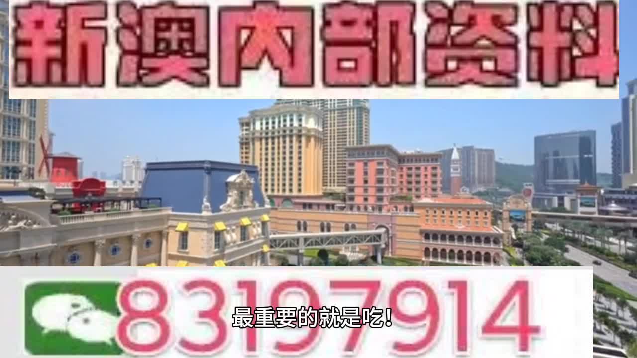 澳門一肖一碼一必中一肖同舟前進(jìn)——警惕背后的違法犯罪風(fēng)險(xiǎn)