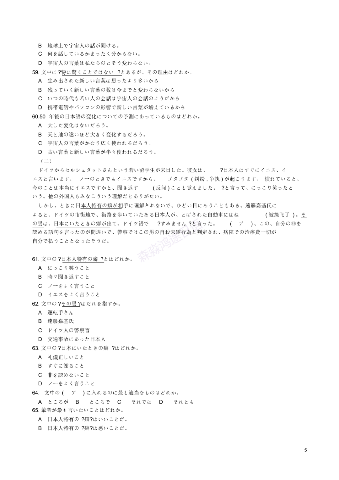 正版資料免費(fèi)大全資料，助力知識(shí)共享與學(xué)習(xí)的力量