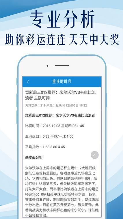 揭秘2024年天天彩精準資料，探索彩票預測的新紀元