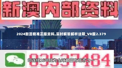 新澳免費(fèi)資料精準(zhǔn)大全，探索與解析