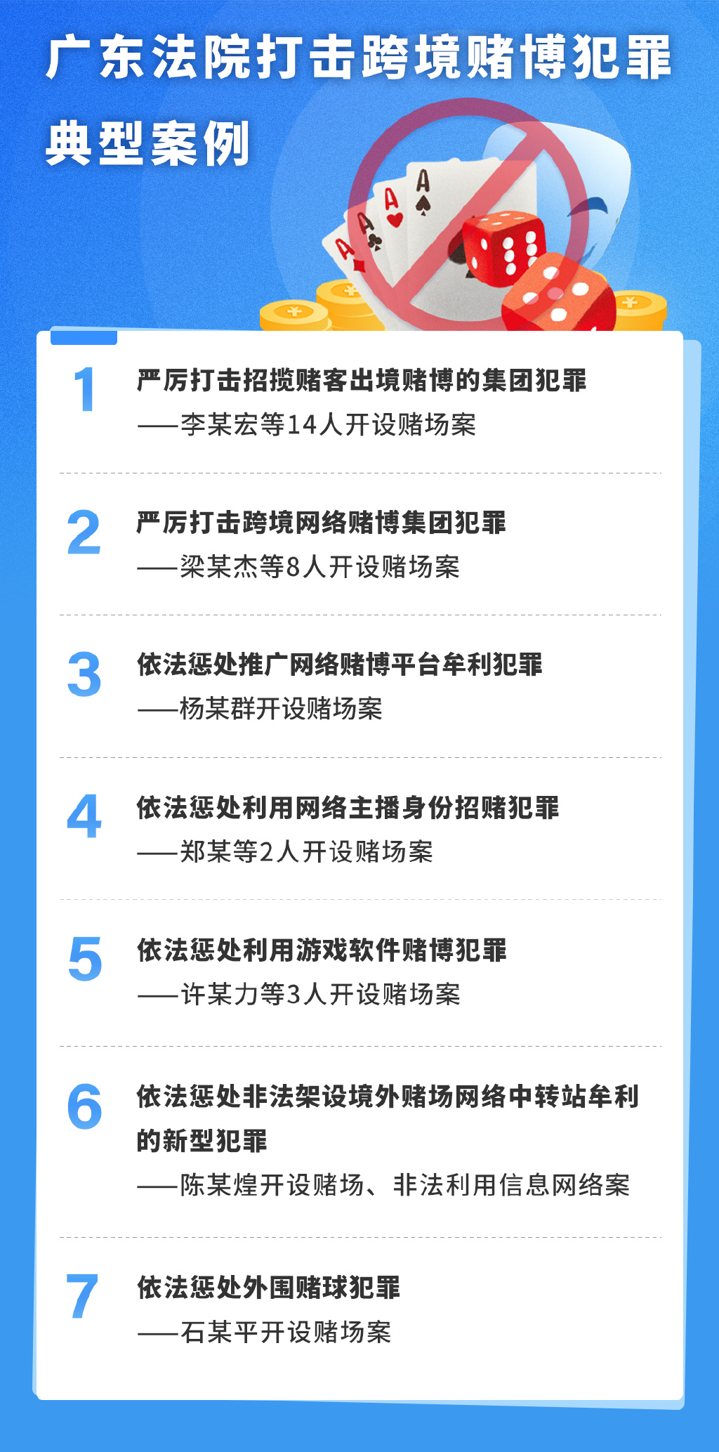 關于新澳資料免費大全的探討與警示——警惕違法犯罪問題