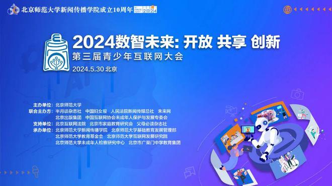 迎接未來教育新時代，2024年正版資料免費大全掛牌展望