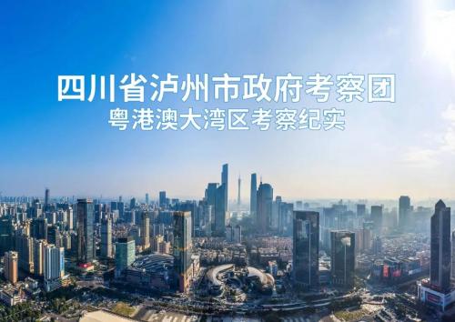 迎接未來(lái)——探索新澳門(mén)雷鋒網(wǎng)的新征程（2024年展望）