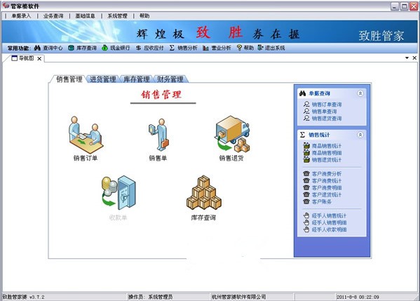 揭秘7777788888管家精準(zhǔn)管家婆，免費(fèi)體驗(yàn)，高效管理你的生活