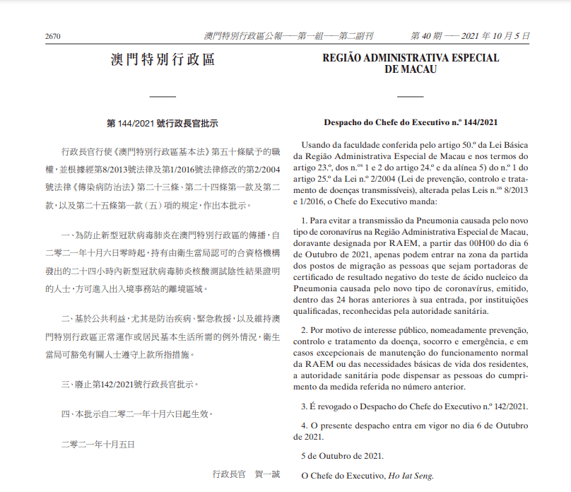 澳門(mén)一碼一肖一特一中與公開(kāi)性探討——一個(gè)關(guān)于犯罪與違法的分析