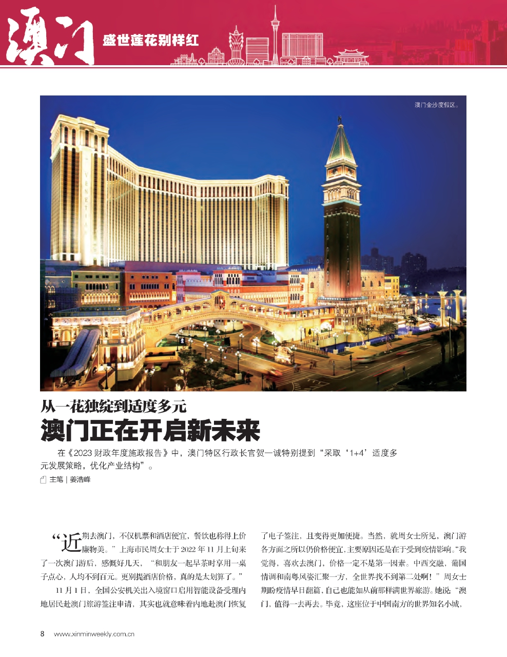 澳門最精準(zhǔn)正最精準(zhǔn)龍門，探索與揭秘
