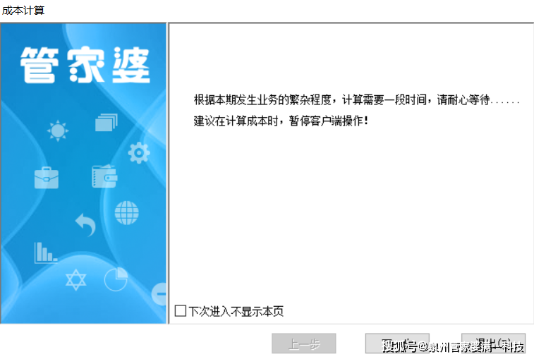 揭秘管家婆一肖一碼，背后的故事與真相探索