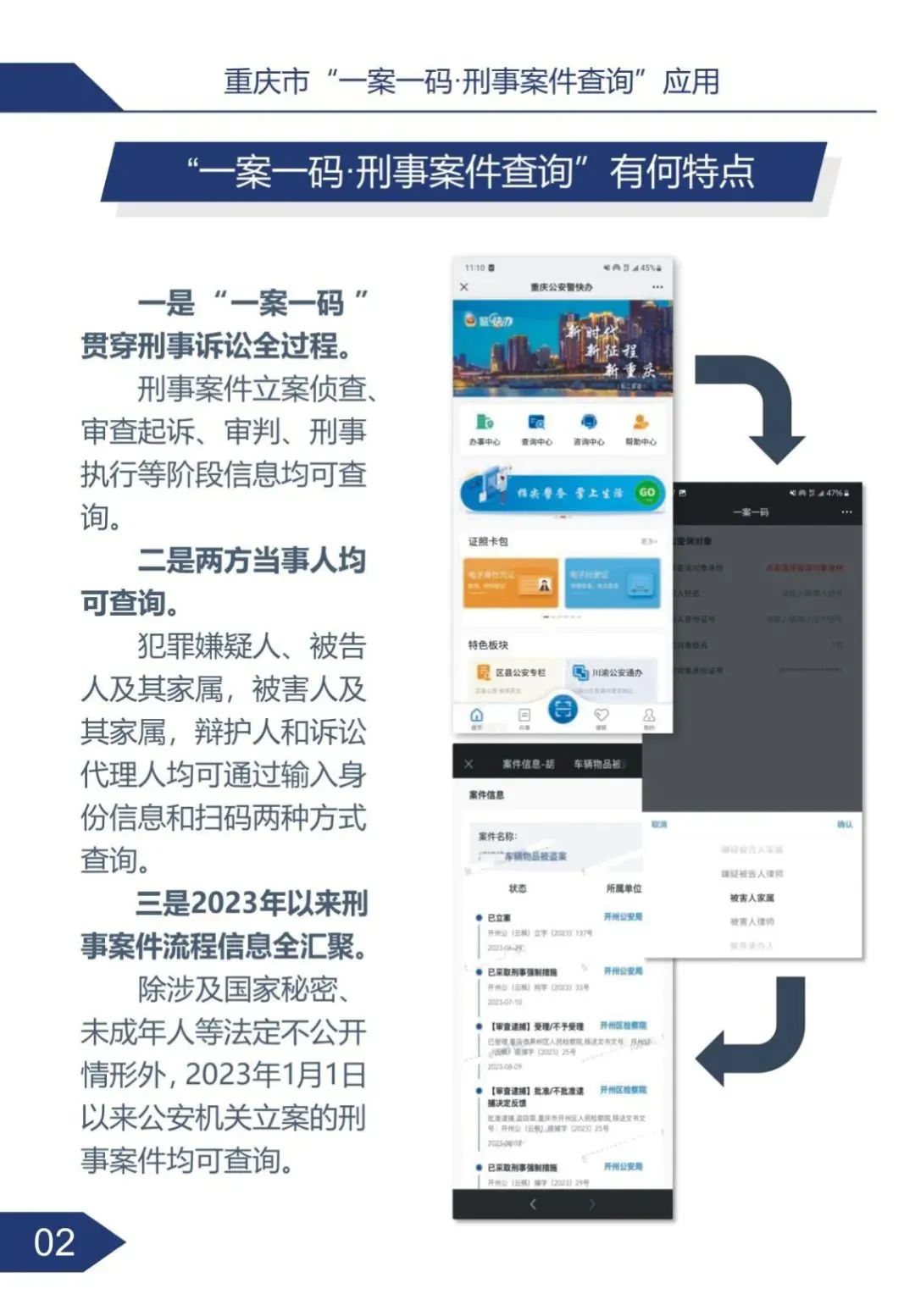 一肖一碼一特一中，揭示違法犯罪背后的真相