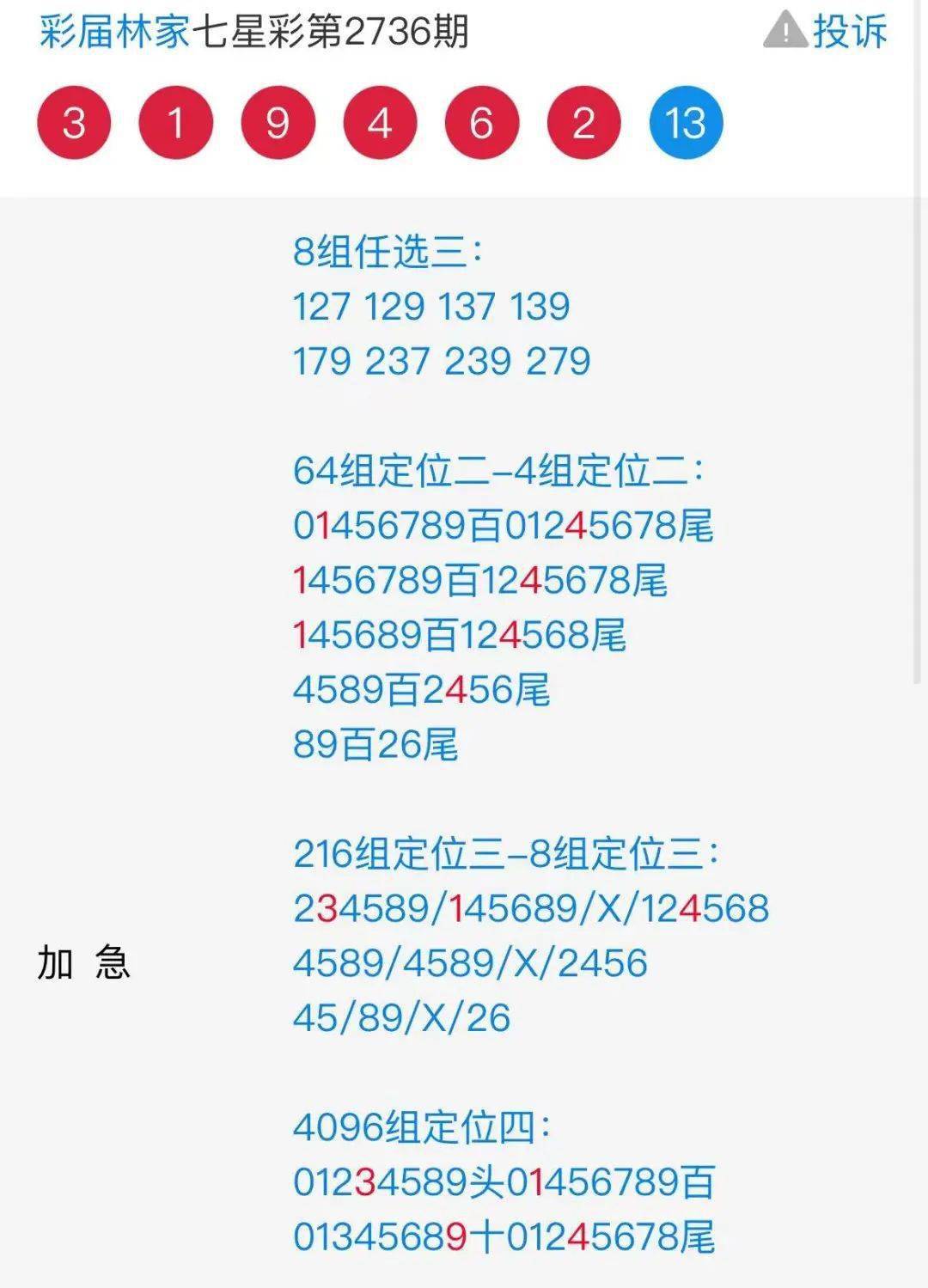 二四六香港管家婆期期準(zhǔn)資料大全，探索數(shù)字世界的秘密