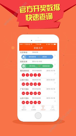 澳門六開獎結(jié)果2024年開獎記錄今晚直播視頻，探索彩票背后的故事