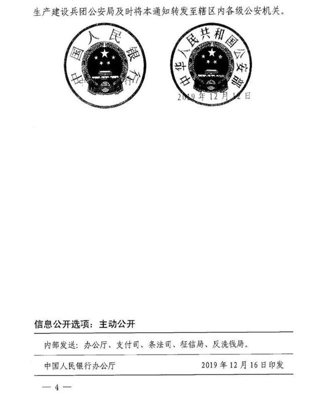 澳門(mén)全年免費(fèi)料——警惕背后的違法犯罪風(fēng)險(xiǎn)