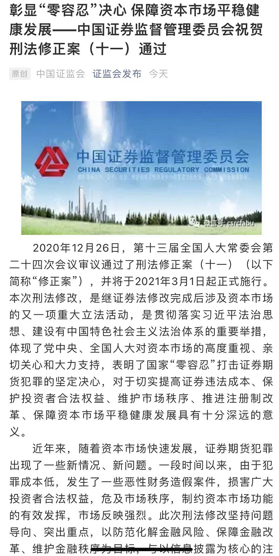 警惕虛假博彩信息，遠(yuǎn)離違法犯罪風(fēng)險(xiǎn)