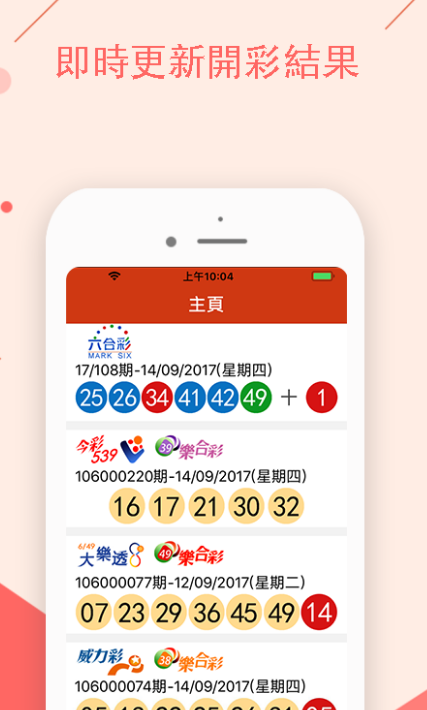 關于澳門特馬今晚開獎及圖片的信息