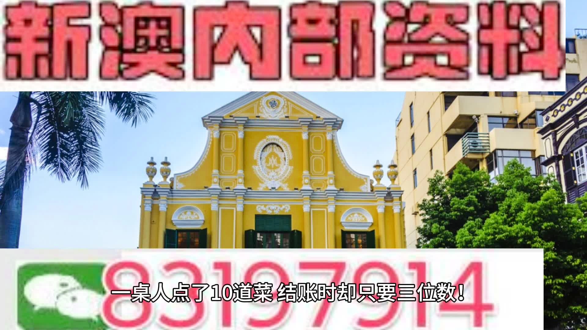 新澳之夜，九點(diǎn)三十分的奇遇
