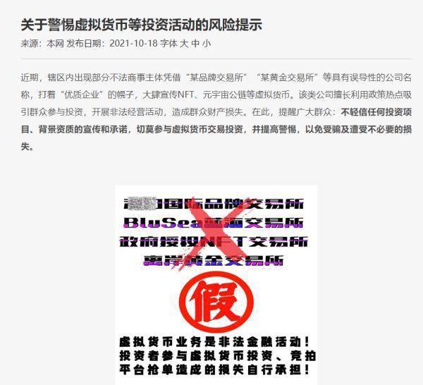 關(guān)于新澳好彩免費(fèi)資料查詢最新，警惕背后的違法犯罪風(fēng)險