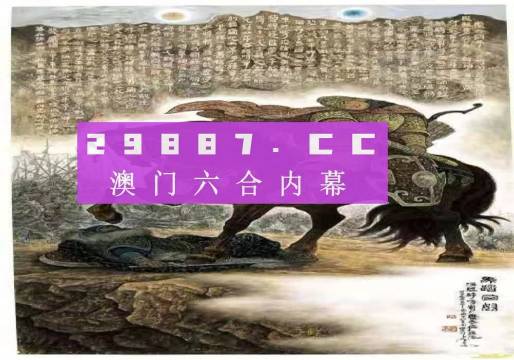 關(guān)于馬會(huì)傳真與澳門(mén)免費(fèi)資料的探討——揭示背后的違法犯罪問(wèn)題