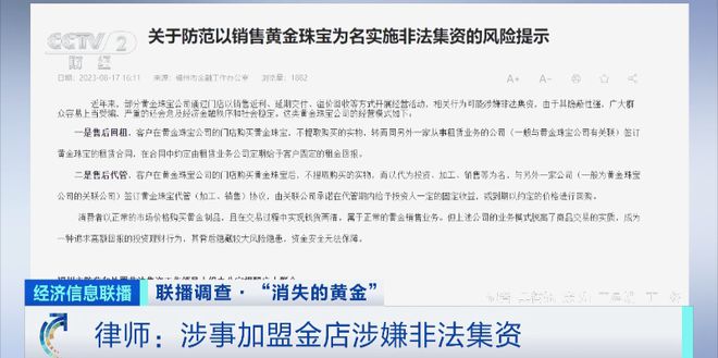 新澳好彩天天免費資料的背后，揭示違法犯罪問題的重要性