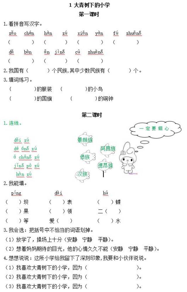 關(guān)于最準(zhǔn)一碼一肖100開封與詞語釋義解釋落實的文章