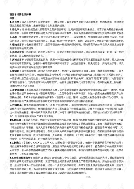 關(guān)于新奧馬新免費(fèi)資料與詞語釋義落實(shí)的深度解析