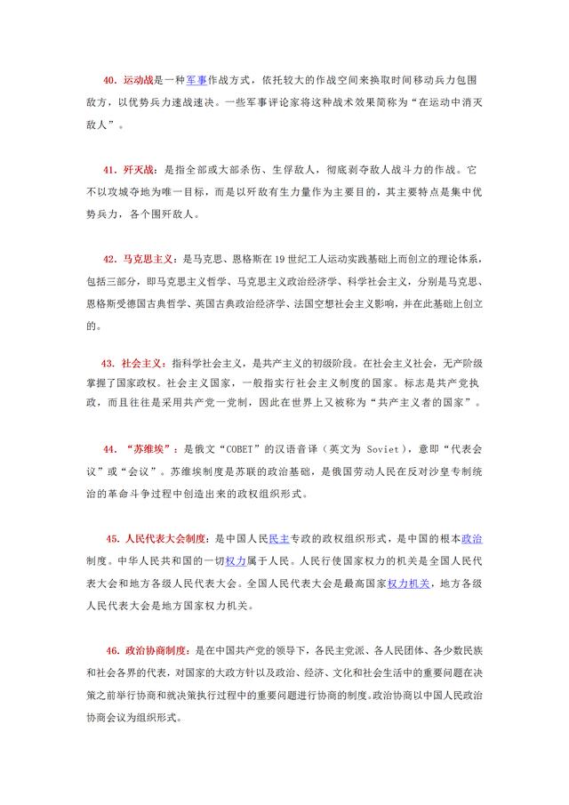 香港資料大全正版資料，深入解析與詞語釋義的落實(shí)