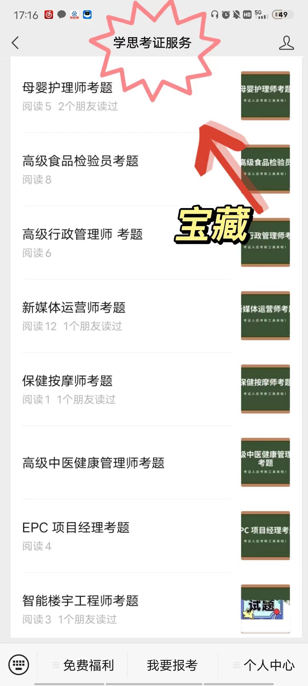 發(fā)展至今 第74頁