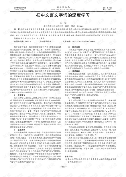 新奧正版全年免費資料，詞語釋義與落實的深度解析