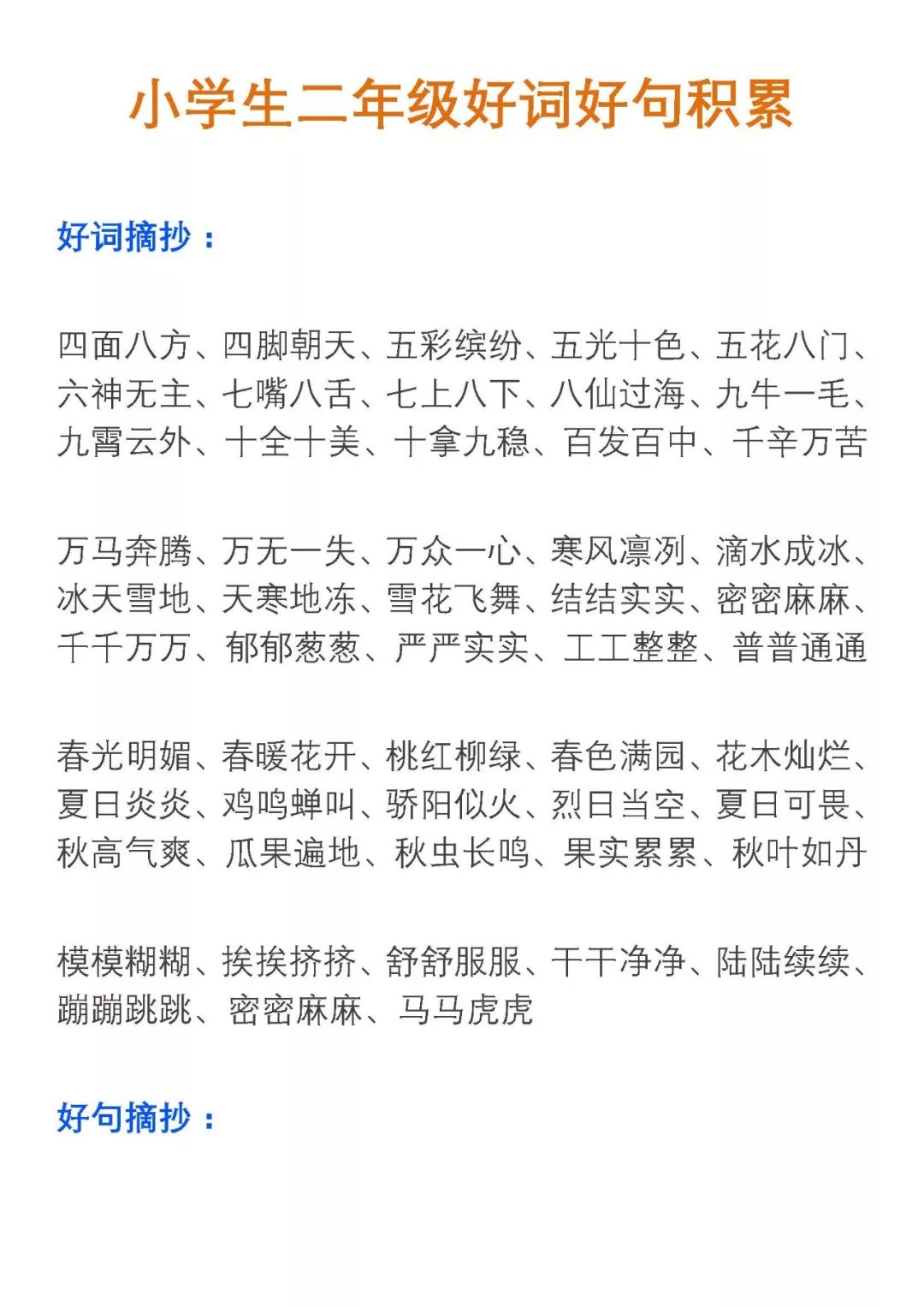關于新澳門六和彩資料查詢與詞語釋義解釋的文章