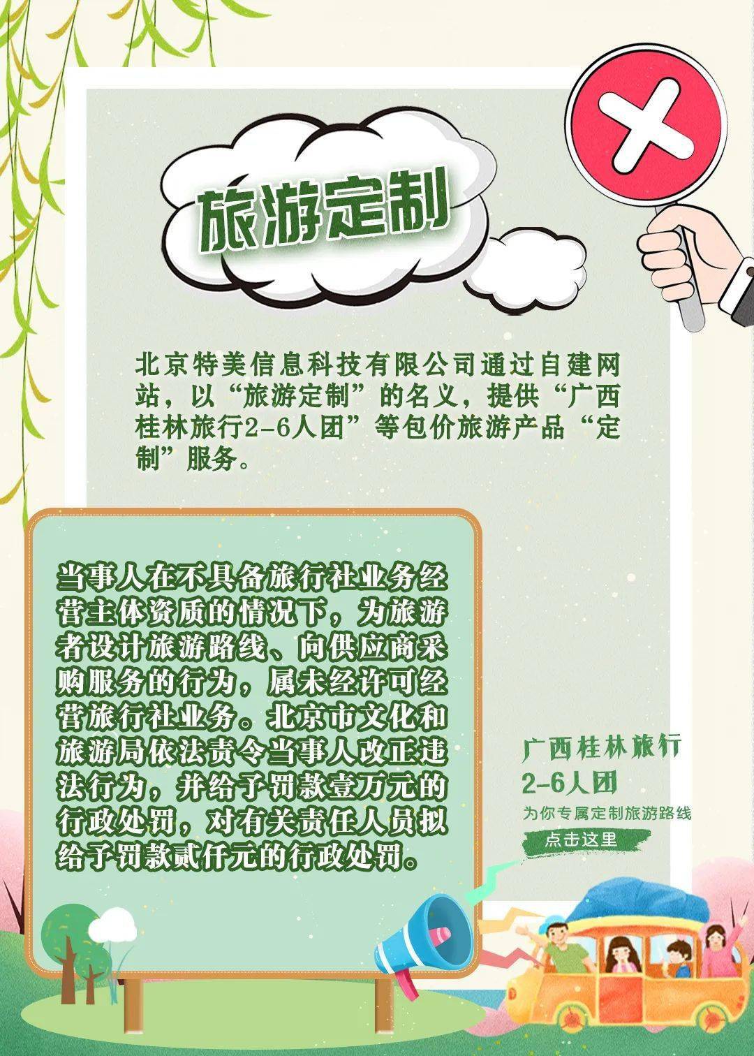 澳門正版免費全年資料大全旅游團，關鍵詞解讀與落實措施